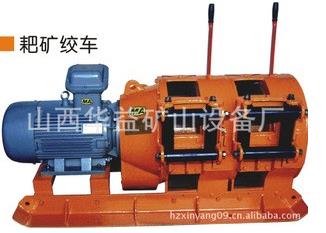 【2JPB-15KW耙礦絞車(電耙)】從來不“拐彎抹角”??！