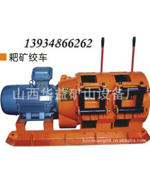 電耙配合耙礦絞車，讓扒取工作效率高