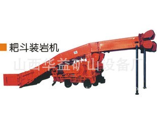 【耙斗裝巖機(jī)】可以在傾角多少度之間？